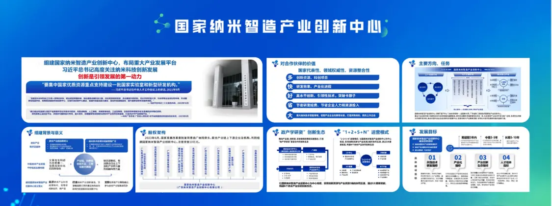 喜报/百柔新材荣获中国创新创业大赛纳米专业赛全国总决赛一等奖